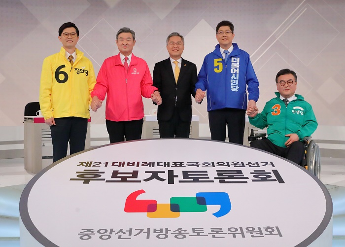 제21대 비례대표국회의원선거 후보자토론회 초청 2차 개최