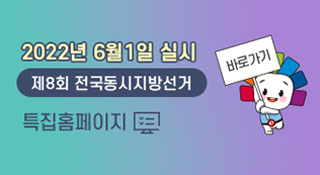 ��8ȸ ���� Ư��������